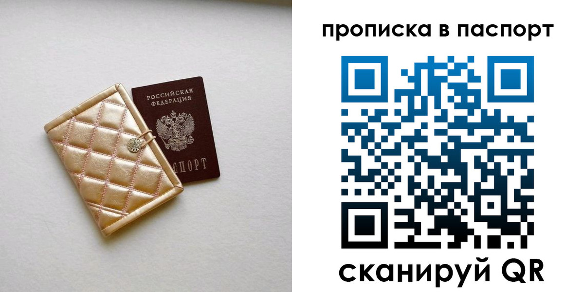 прописка в квартире в Ярцево