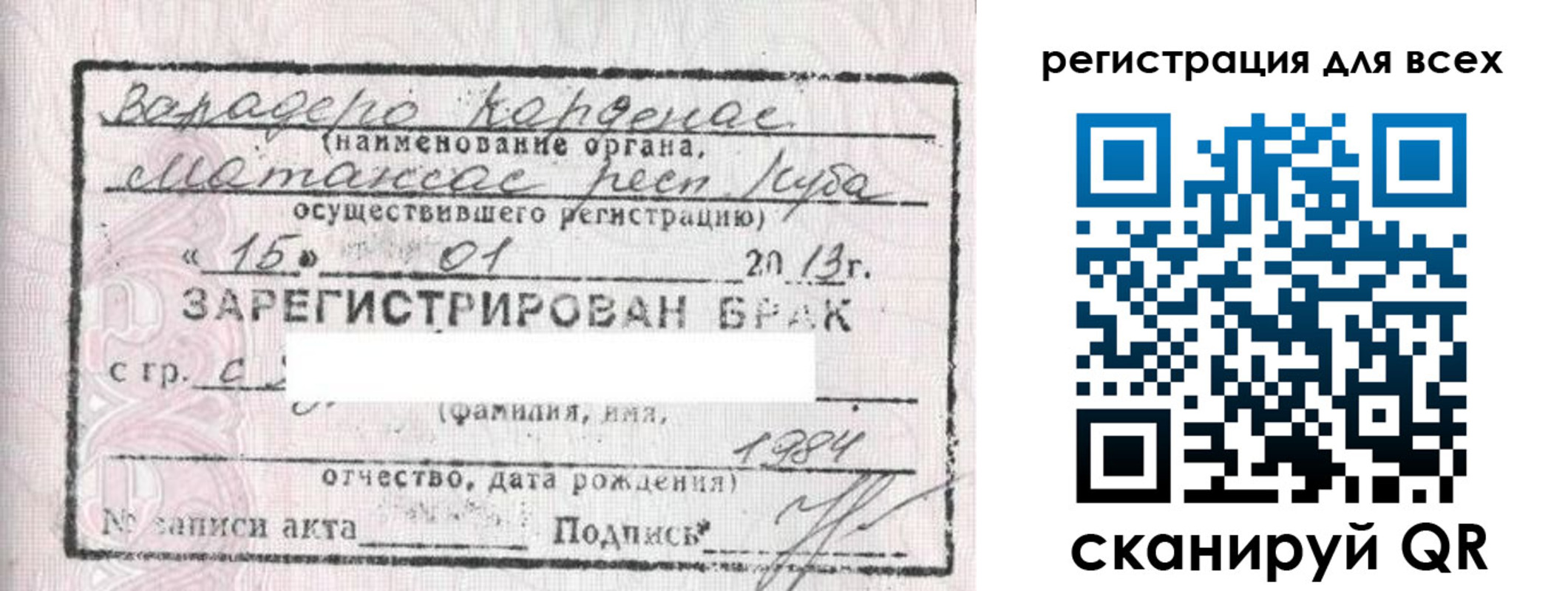 прописка в Ярцево