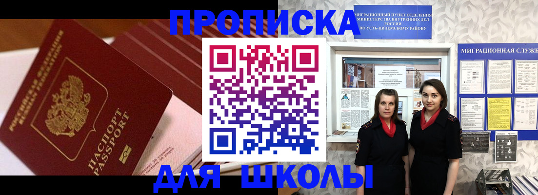 прописка для работы в Ярцево