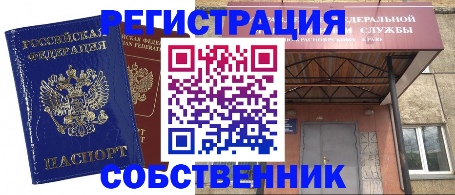 временная регистрация в квартире в Ярцево